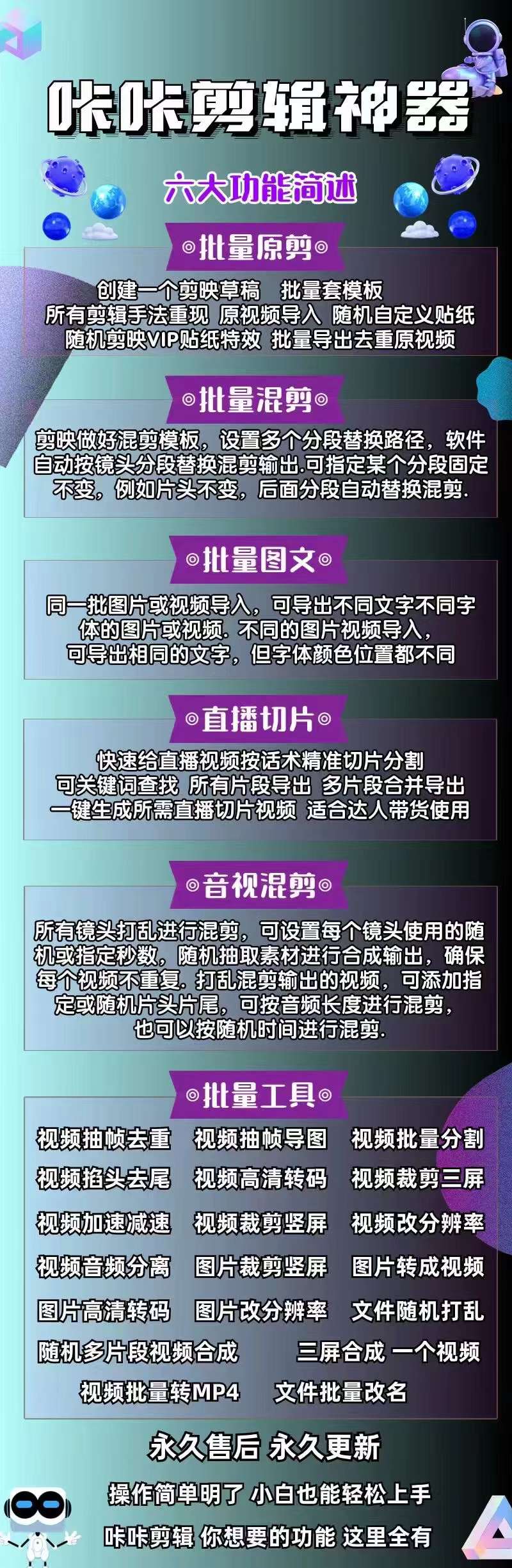 咔咔剪辑神器-短视频图文达人必备神器、你想要的功能这里都有（下载咔咔视频制作）代办电商公司执照，